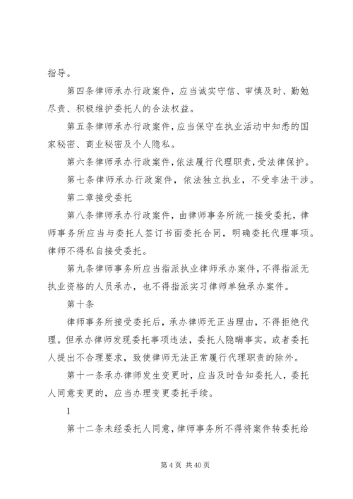 全国地方金融论坛承办规范.docx