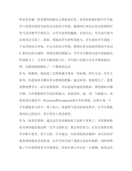 精编教师培训心得体会（6篇）.docx