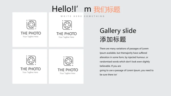 公司产品营销策划宣传通用PPT动态模板