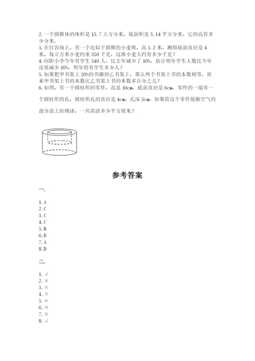 冀教版小升初数学模拟试题精品【精选题】.docx