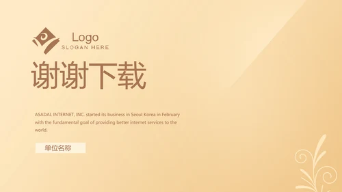 简约大方金色金融银行工作总结动态PPT模板