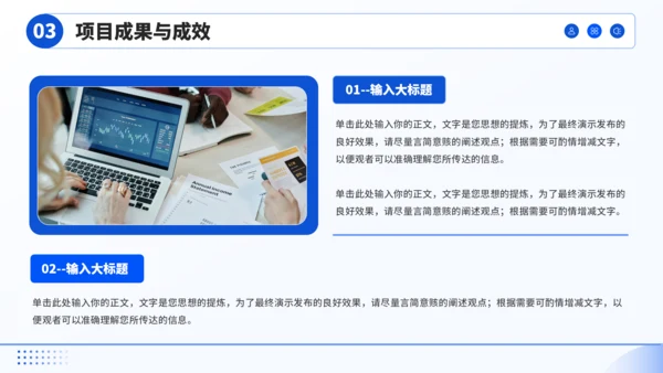 蓝色简约风汇报PPT模板