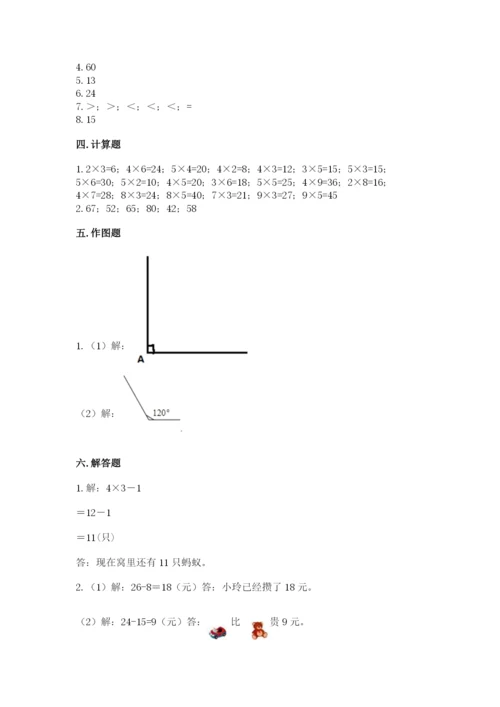 小学数学二年级上册期中测试卷下载.docx