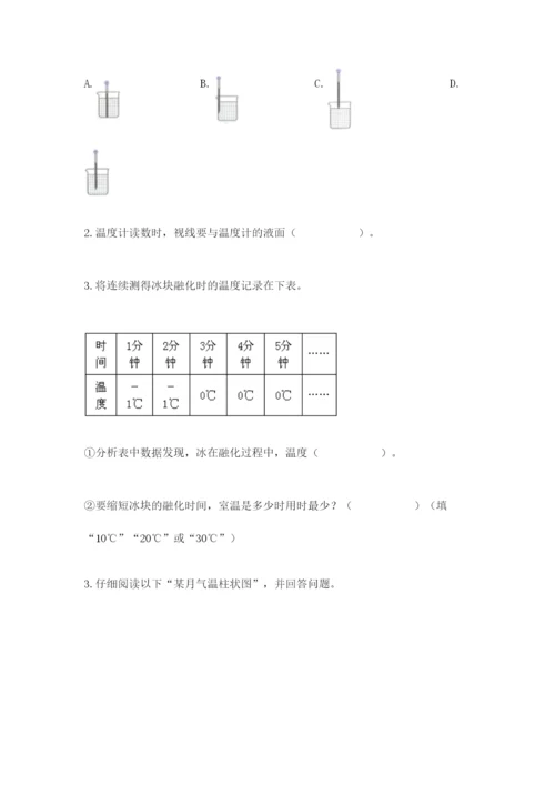 教科版小学三年级上册科学期末测试卷及1套完整答案.docx