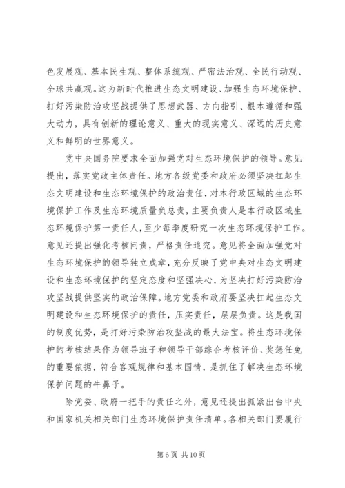 环保部门“不忘初心，牢记使命”党课讲稿.docx