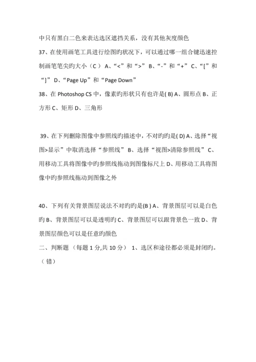 七年级信息技术复习题.docx