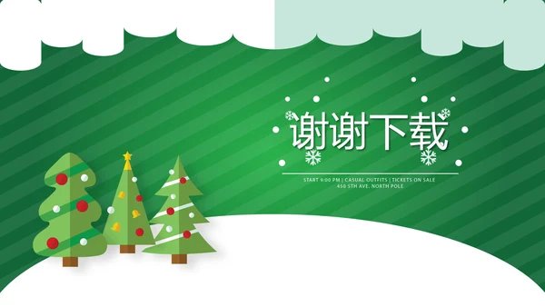 圣诞快乐圣诞节组织活动策划方案PPT模板