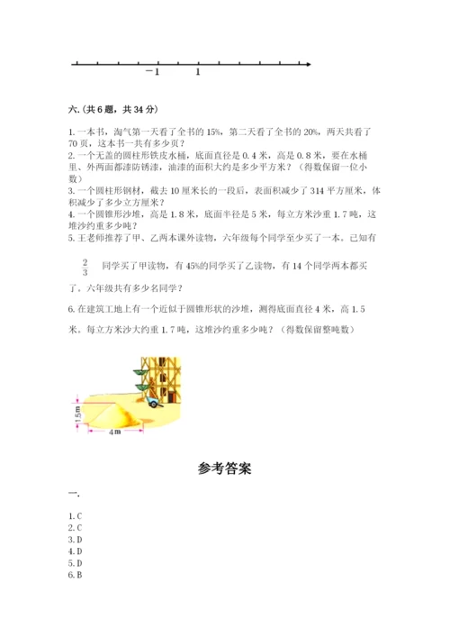 最新版贵州省贵阳市小升初数学试卷精品【考点梳理】.docx