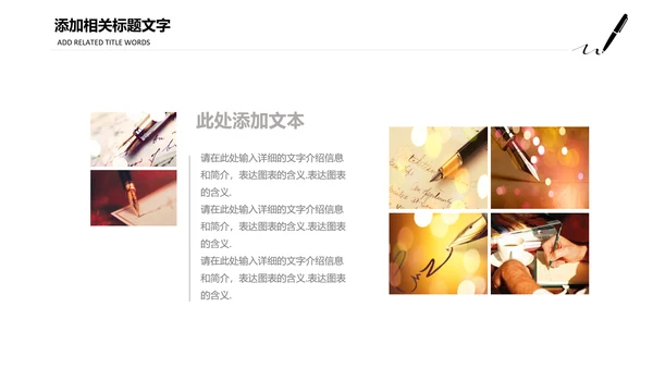 硬笔钢笔书法写作公文写作PPT模板作文