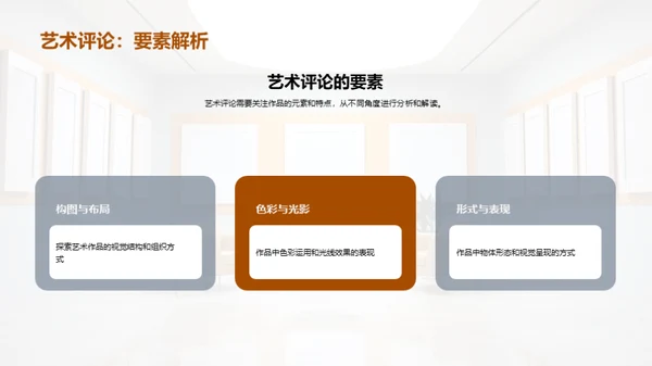 商务风教育培训教学课件PPT模板