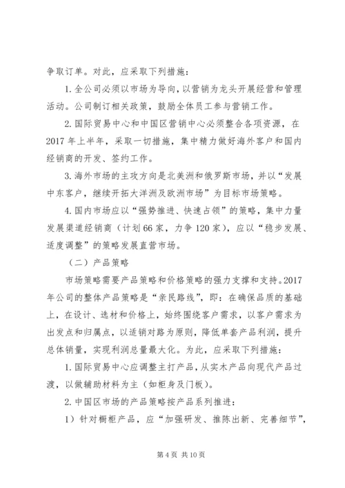 篇一：XX年公司个人工作计划 (12).docx