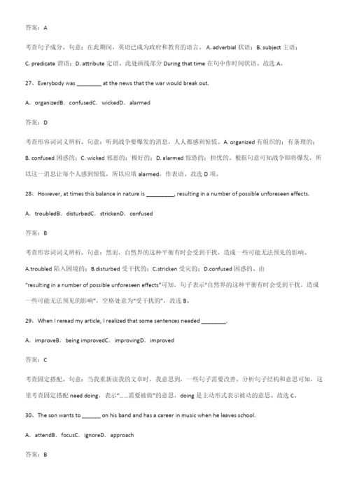 2023年人教版高中英语必修一Unit2TravellingAround易混淆知识点.docx