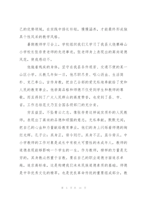 2022年学习五老精神个人心得体会优秀范文.docx