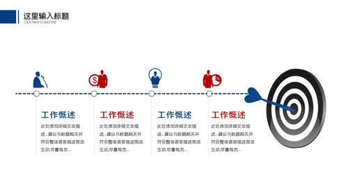 商务风季度月度工作总结述职报告汇报动态PPT