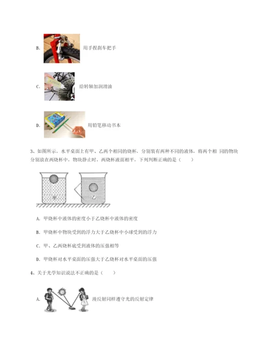 基础强化重庆市兴龙湖中学物理八年级下册期末考试章节测试练习题（解析版）.docx