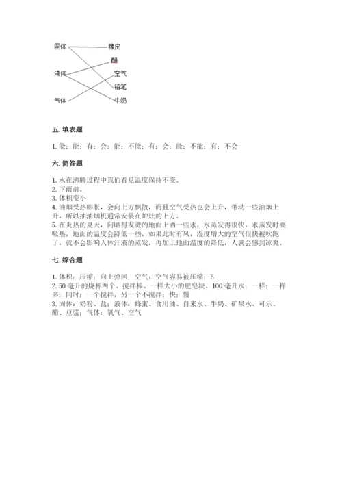 教科版小学三年级上册科学期末测试卷（典优）.docx