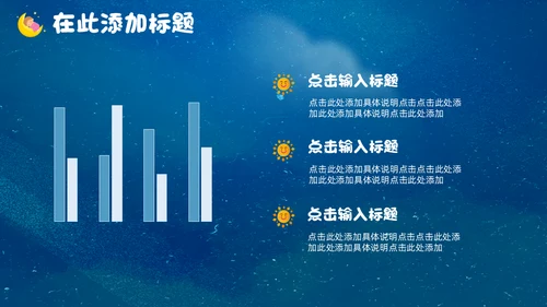 蓝色卡通世界微笑日公益宣传通用PPT模板