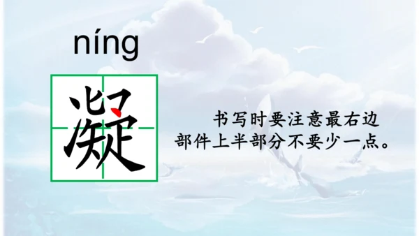 第26课 《好的故事》   课件