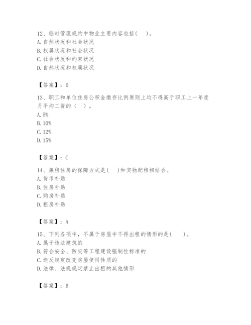 2024年初级经济师之初级建筑与房地产经济题库及参考答案1套.docx