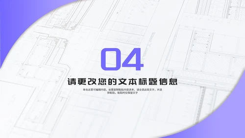 小清新紫色纹理毕业论文答辩汇报PPT模板