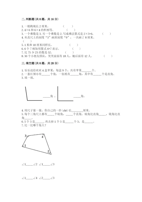 小学数学二年级上册期中测试卷含答案（综合题）.docx