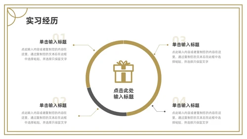 金色灰色简约研究生复试PPT模板