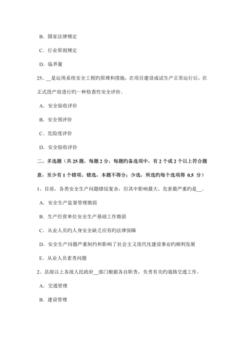 2023年辽宁省上半年安全工程师安全生产高处作业安全要点模拟试题.docx