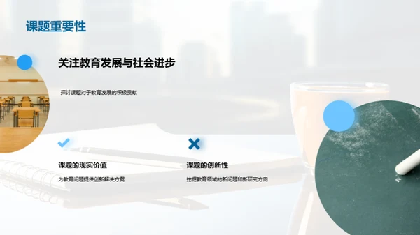 教育学研究探究