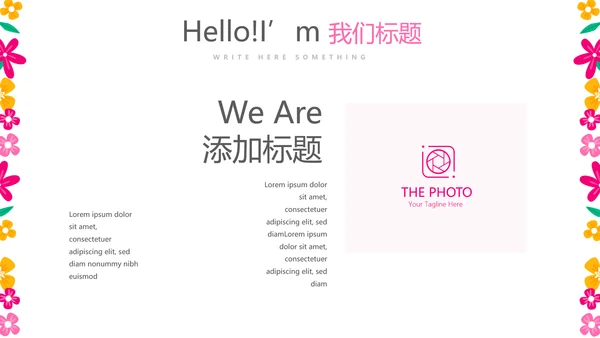 粉色护士长年终工作总结动态PPT