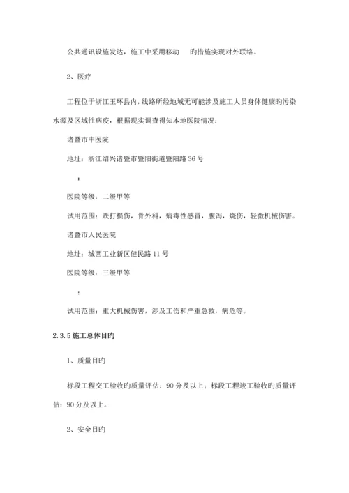 钢栈桥安全专项施工方案培训资料.docx