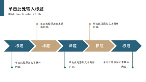 蓝色简约企业画册ppt模板