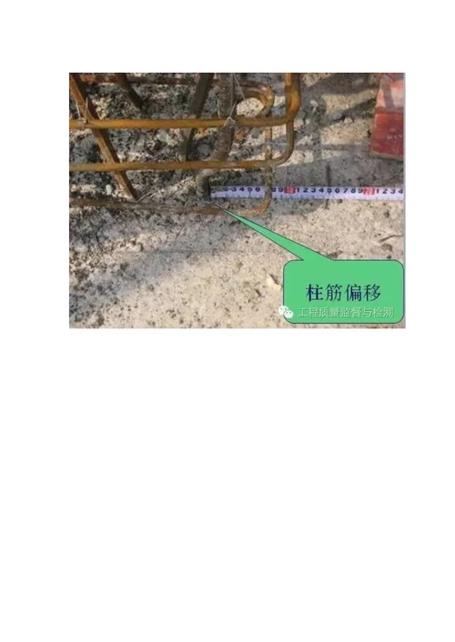 建筑施工常见质量问题归纳