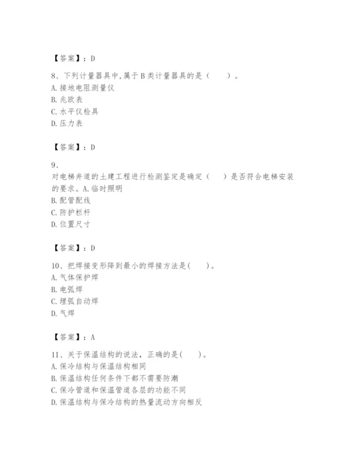 2024年一级建造师之一建机电工程实务题库附答案【培优b卷】.docx