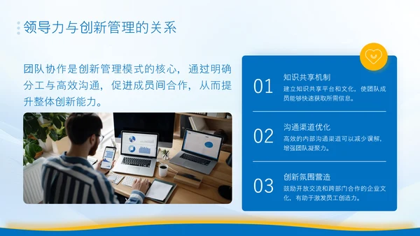 蓝色简约风企业管理培训PPT