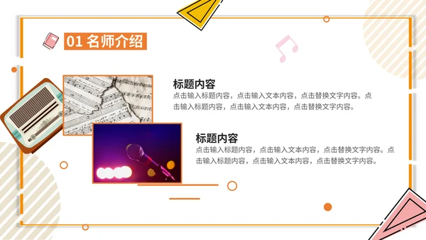 卡通简约假期课外班招生简章通用PPT模板