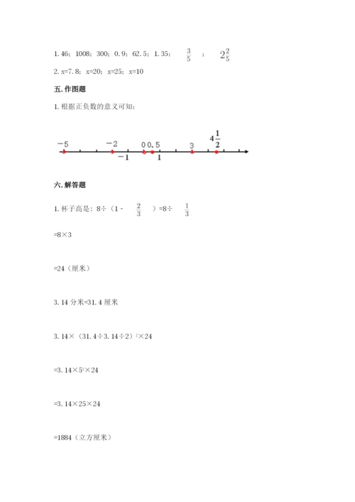 小升初六年级期末试卷带精品答案.docx