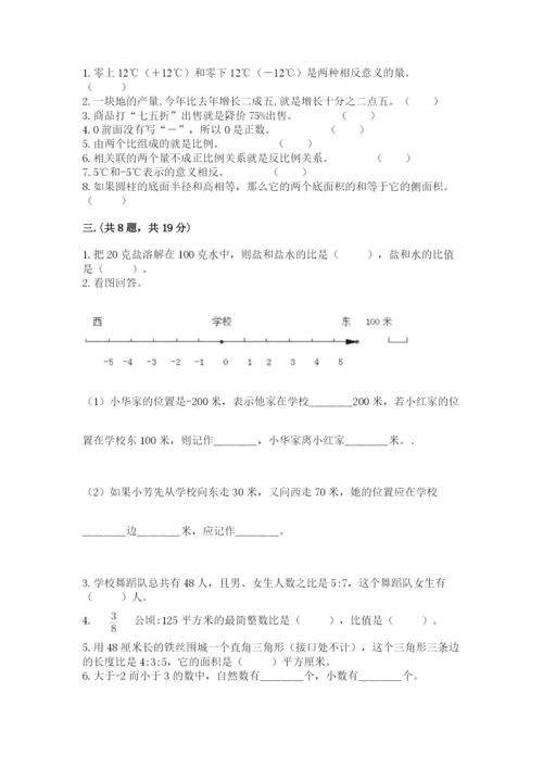 四川省【小升初】2023年小升初数学试卷精品（预热题）.docx