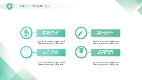 绿色大气医疗销售年终工作计划PPT动态模板