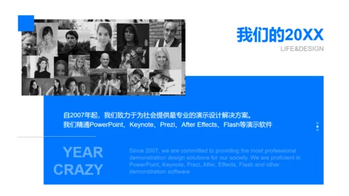 蓝色商务风汇报总结展示办公室通用PPT模板