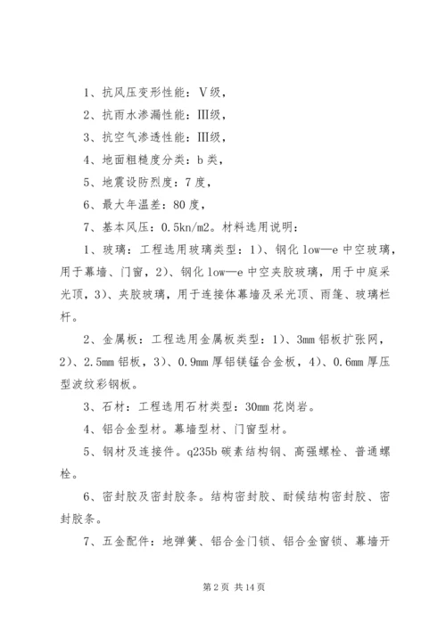 安全文明阶段评估报告 (5).docx