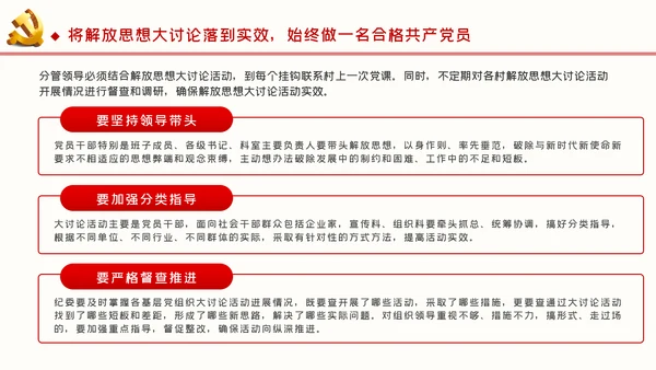 新时代新思想新作为推进高质量发展ppt党课