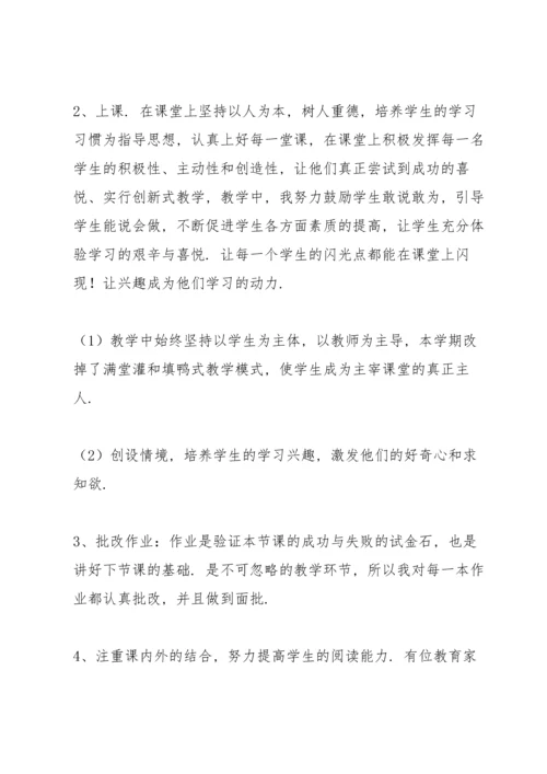初三语文个人教学工作总结5篇.docx