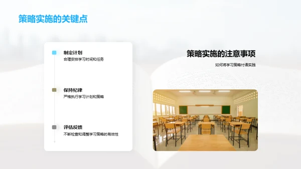 高二学习赋能指南