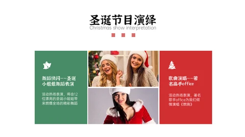 圣诞节亲子嘉年华通用PPT模板