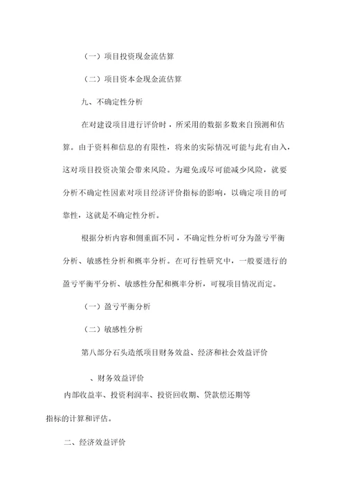 专项资金申请报告范本