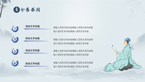 蓝色中国风好书分享好书推荐读书分享