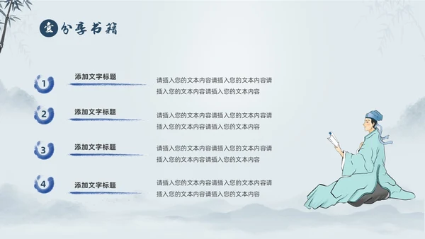 蓝色中国风好书分享好书推荐读书分享