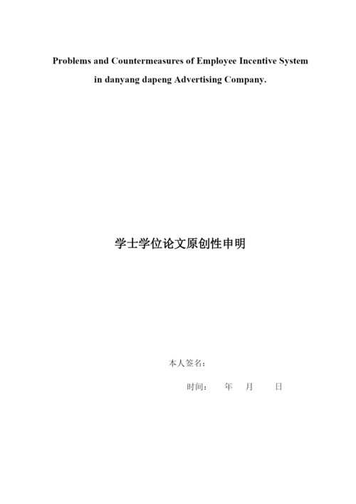 已改-刘尚博论文222.docx