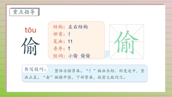 【课堂无忧】10.在牛肚子里旅行 任务型教学（第1课时）（课件）