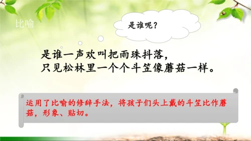 18《童年的水墨画》课件